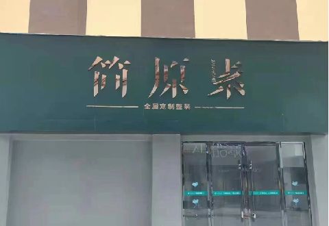 怀化多数商家选择哪种招牌？