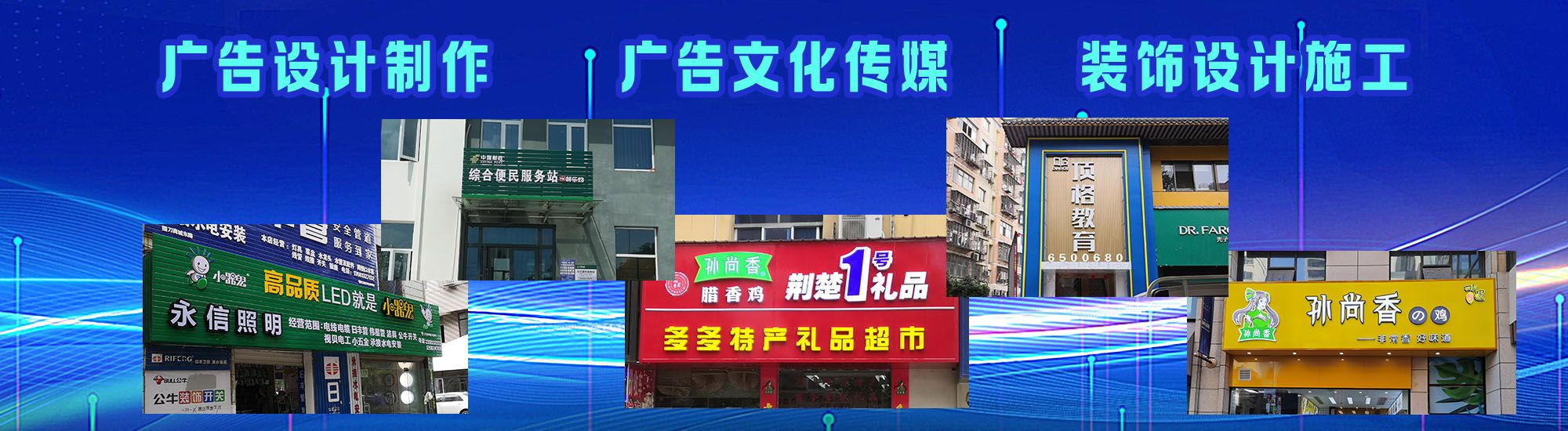 怀化店面门头招牌