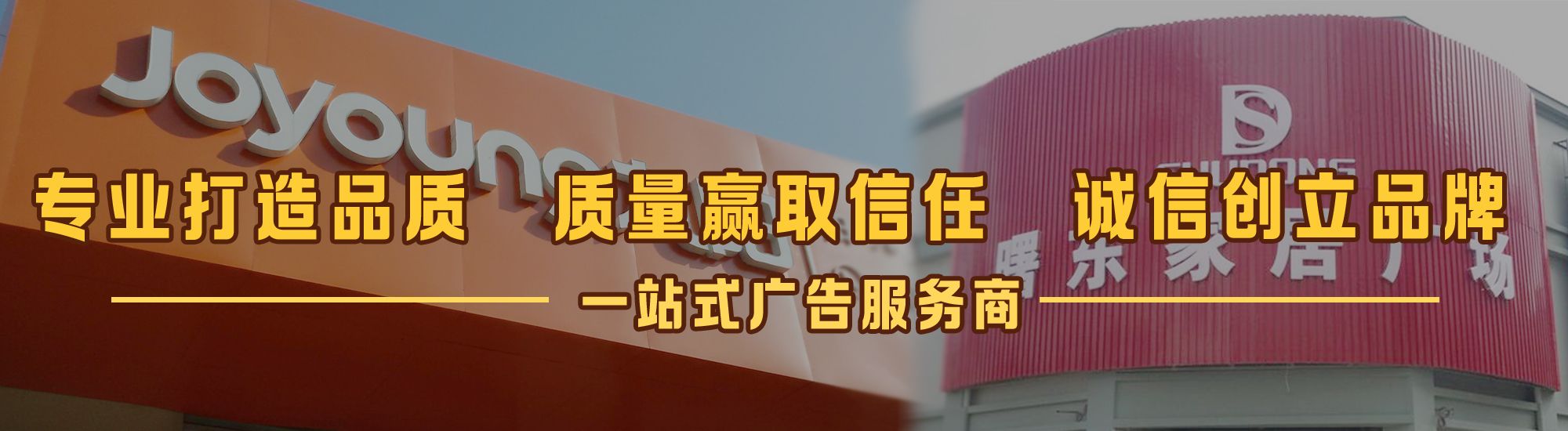 怀化店面门头招牌网