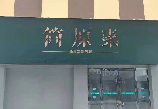 怀化门面招牌做什么颜色比较吸引人？