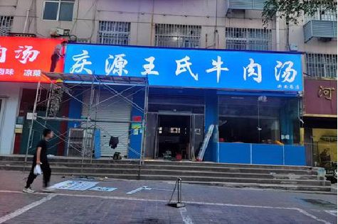 怀化喷绘招牌