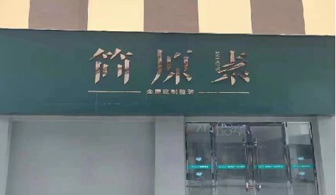 怀化门头设计与商业空间的纽带。