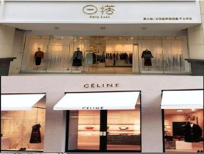 怀化商场里的服装店招牌可以怎么做？