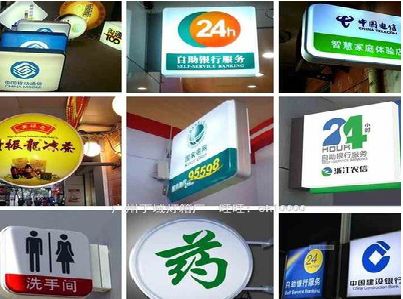 怀化灯箱招牌的种类。