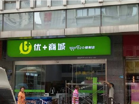 怀化做好门头招牌，吸引顾客。