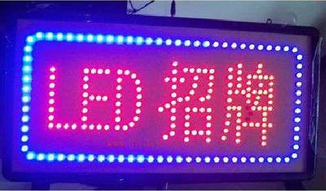 怀化LED招牌制作工艺与方法。