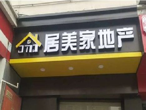 怀化门头广告牌怎么有效控制成本？