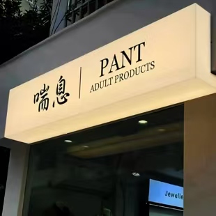 怀化户外广告对城市文化建设的作用