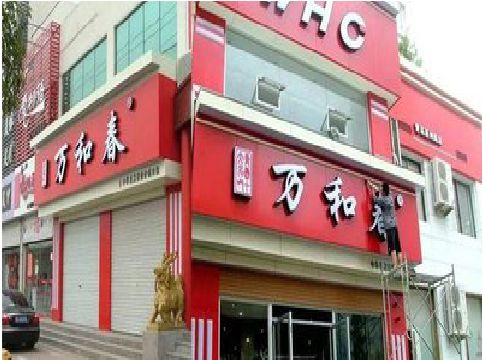 怀化店面招牌制作技巧。